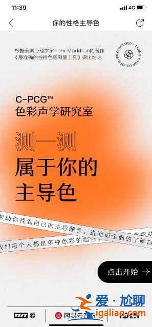 網易云性格主導色怎么弄? 網易云性格主導色怎么弄?