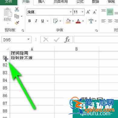 怎樣在Excel的一個單元格中換行輸入文字？