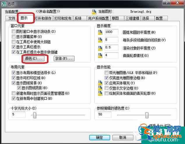 2010版CAD如何把背景由黑色變成其他顏色？
