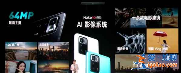 RedmiNote10性能怎么樣？