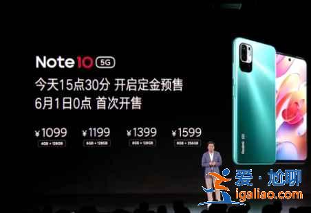 RedmiNote10性能怎么樣？