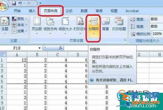 如何一次性刪除EXCEL中所有分頁符？