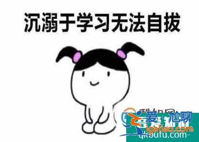 自考生如何考研？