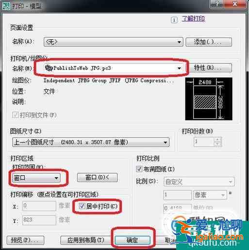 cad怎么導(dǎo)出jpg圖片？