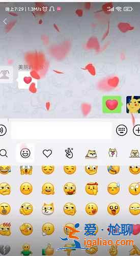 微信怎么炸愛(ài)心？