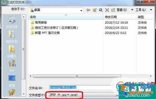 cad怎么導(dǎo)出jpg圖片？