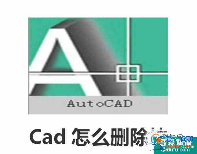 Cad怎么刪除塊？