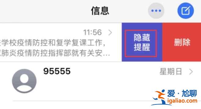 蘋果手機短信前面怎么有個月亮？