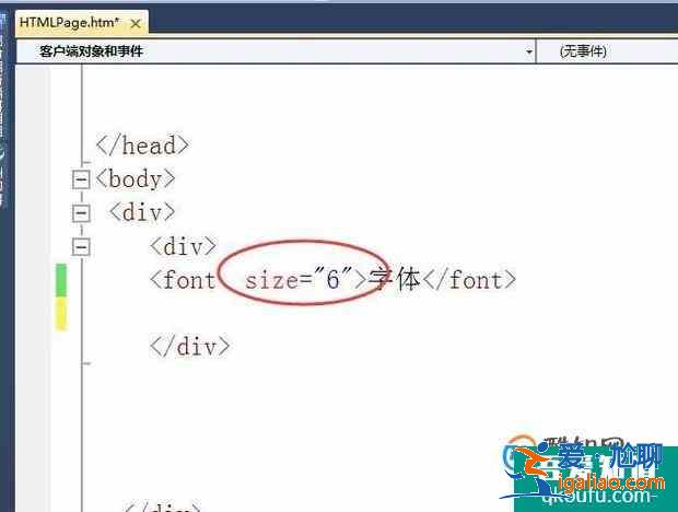 html字體設置？