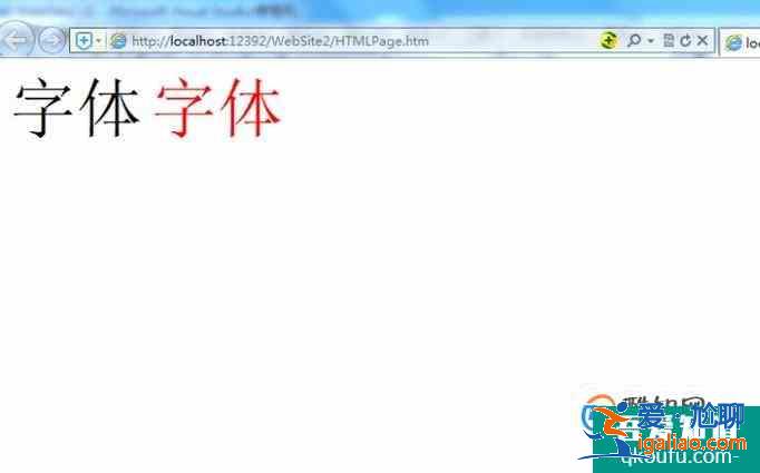 html字體設置？