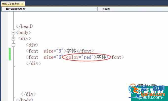 html字體設置？