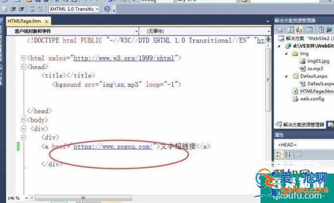 怎么在制作網頁中，設置超鏈接？