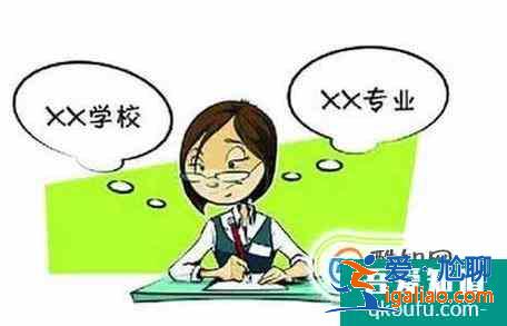 高考志愿填報方法和技巧？