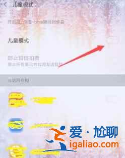 紅米note10兒童模式在哪設置？
