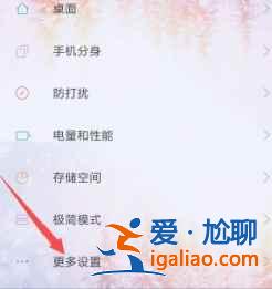 紅米note10兒童模式在哪設置？