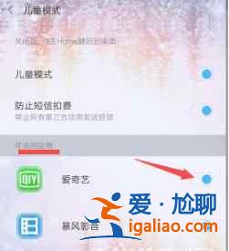 紅米note10兒童模式在哪設置？