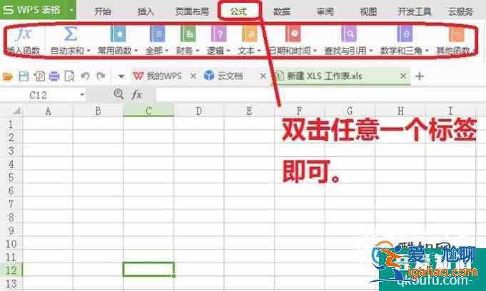 wps工具欄不見了，wps表格工具在哪里？