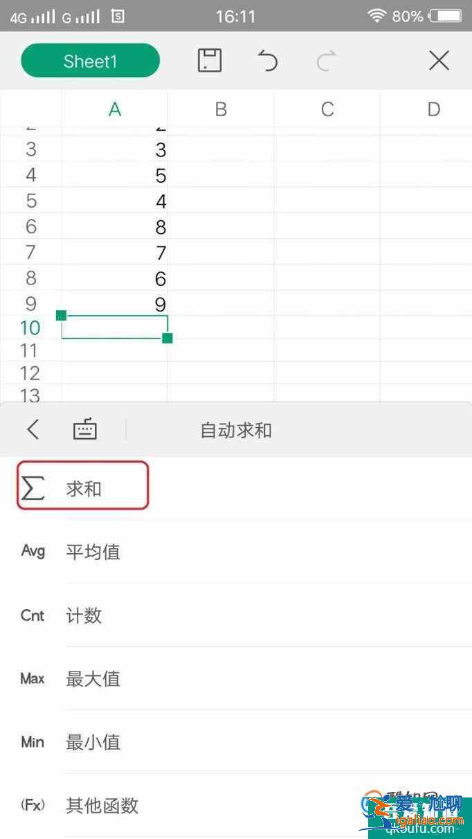 WPS表格手機版怎么自動求和？？
