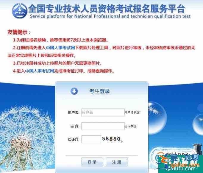 如何報考電氣工程師？？