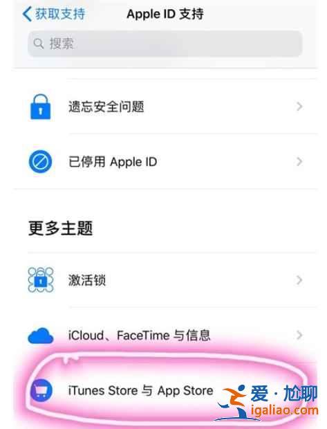 appstore自動(dòng)扣除的錢怎么退？