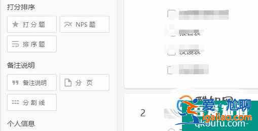 設計調查問卷的步驟？