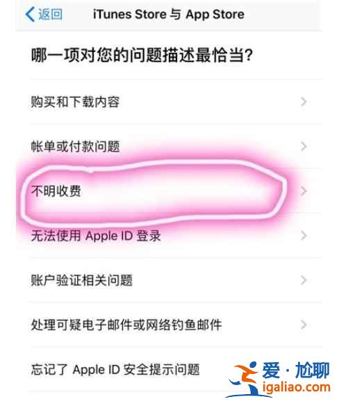 appstore自動(dòng)扣除的錢怎么退？