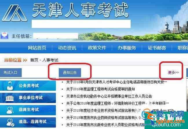 如何報考電氣工程師？？