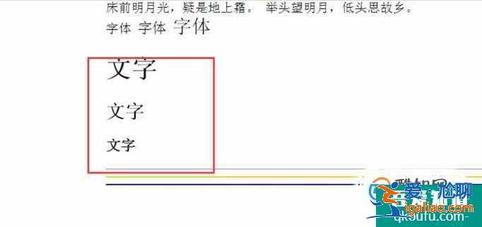 html如何設(shè)置字體大小？