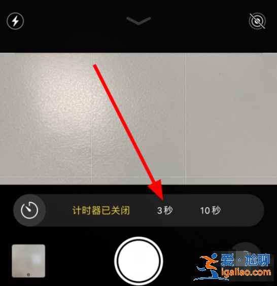 蘋果相機怎么設置延遲三秒拍照？