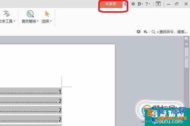 wps如何把文檔生成鏈接或者二維碼分享發(fā)送？