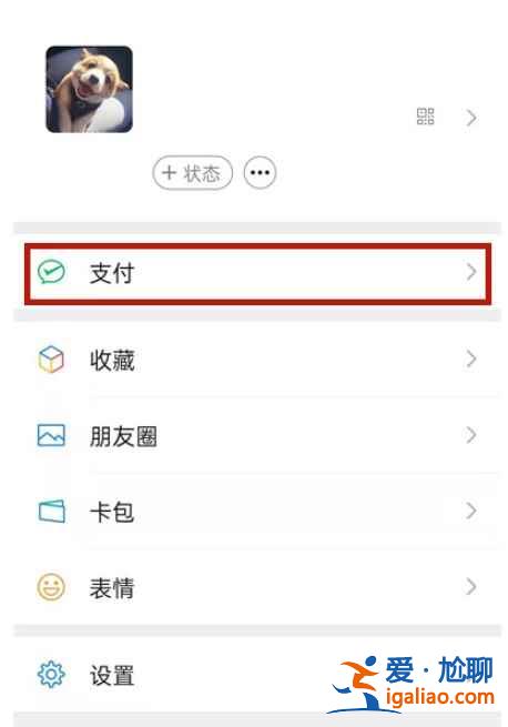 微信零錢充值要不要手續費？