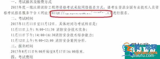 一級注冊消防工程師在哪報(bào)名，怎么報(bào)名考試？