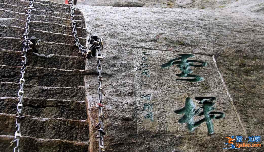 爬華山需要準備什么，爬華山有什么需要注意的，華山行前攻略？