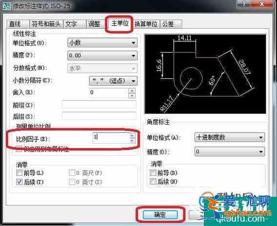 CAD如何按比例繪圖？