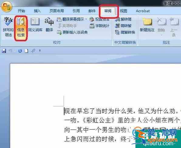 如何取消信息檢索？