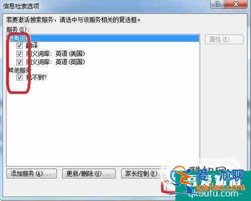 如何取消信息檢索？