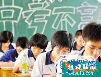 中考沒考好怎么辦？人生不應(yīng)如此？