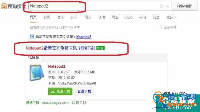 記事本文本文件如何更改設(shè)置編碼（兩種方法）？