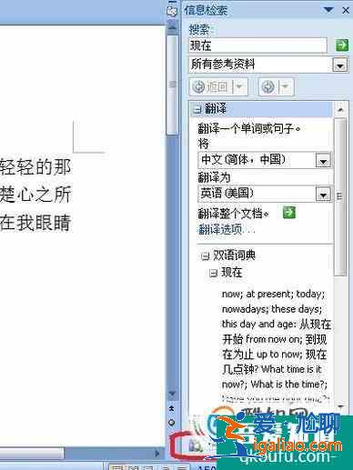 如何取消信息檢索？