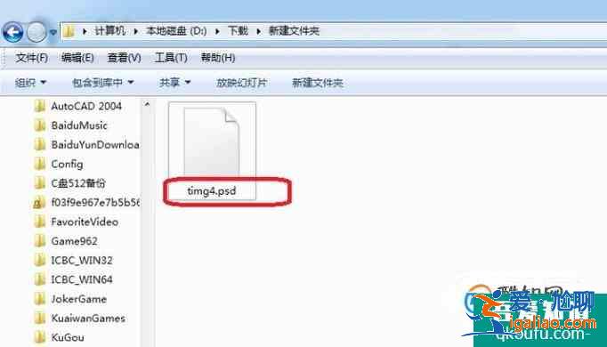 如何打開psd格式的圖片？