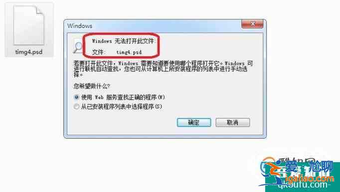 如何打開psd格式的圖片？