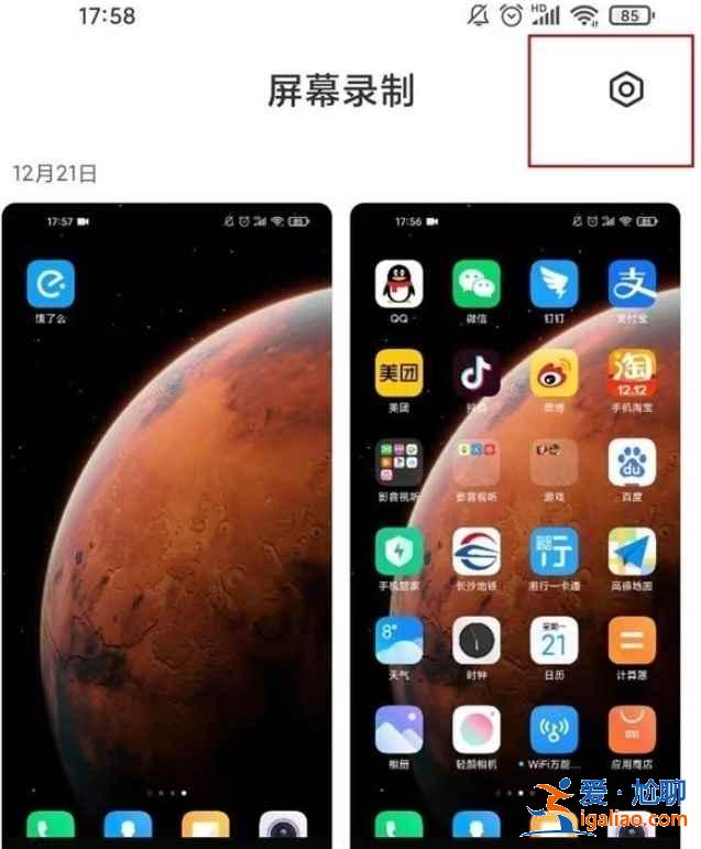 小米手機(jī)屏幕錄制怎么沒有聲音？
