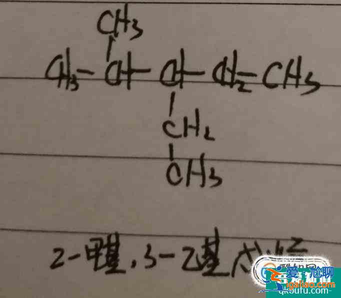 怎么掌握烷烴的命名？