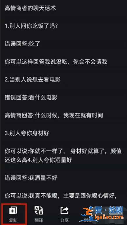 qq怎么文字提取？