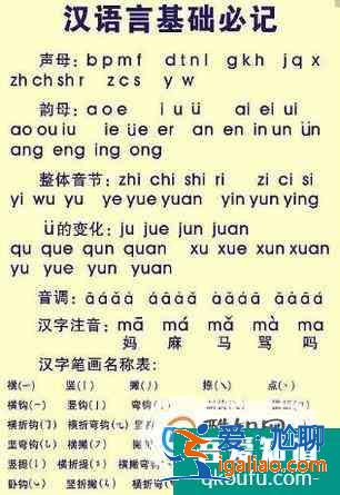 怎樣教外國人學漢語？