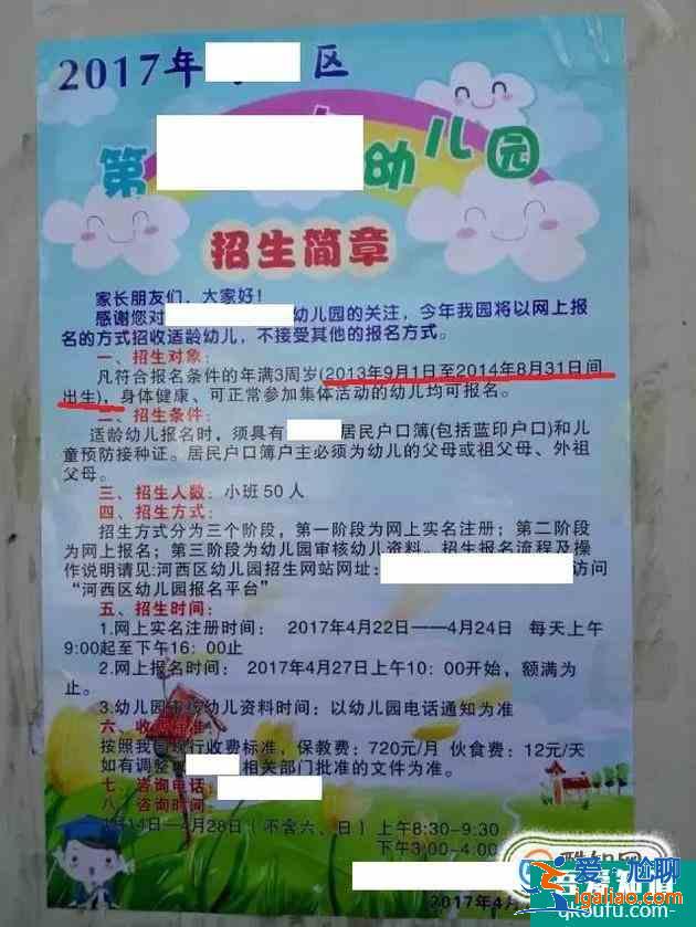 寶寶多大可以上幼兒園？怎樣給寶寶選擇？