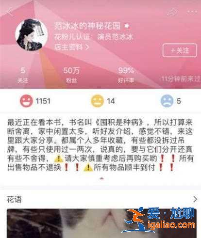 范冰冰復出徹底無望,公開售賣辱華產品遭網友抵制