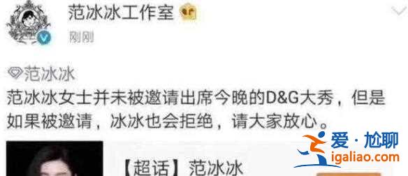 范冰冰復出徹底無望,公開售賣辱華產品遭網友抵制