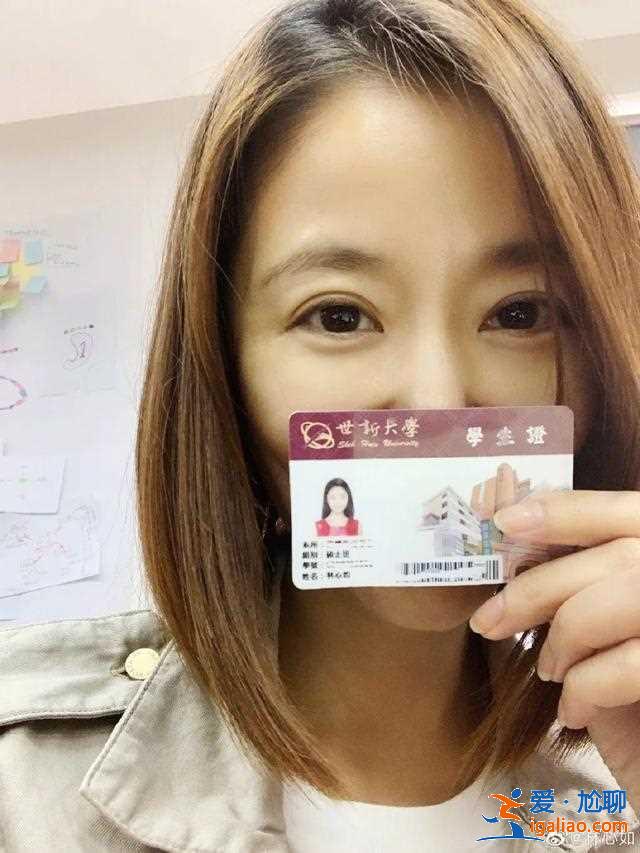 林心如生子后曬學生證攻讀碩士，13前年曾自稱是小學畢業文憑