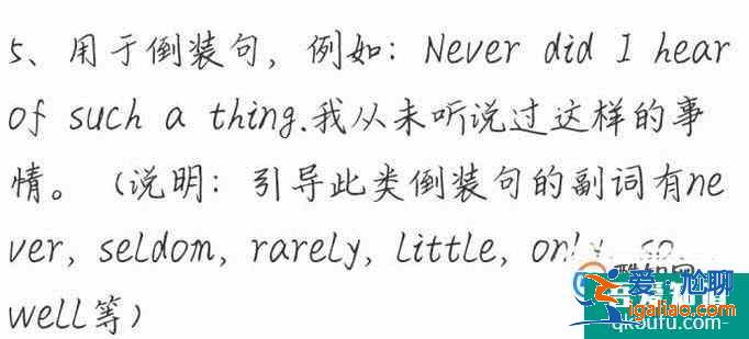 do的過去式did的使用？